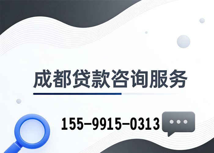 成都貸款.jpg