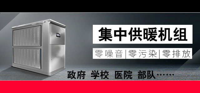集中供暖.jpg