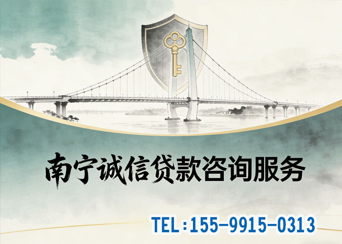 南寧貸款服務(wù)電話.jpg